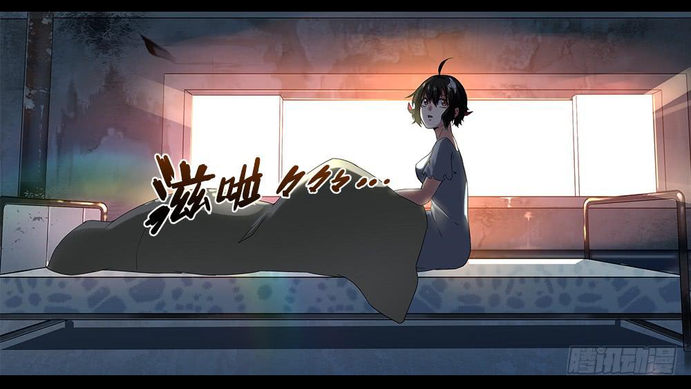 🍶穿越末世变萌妹 第8话-欢乐之镇 第44页