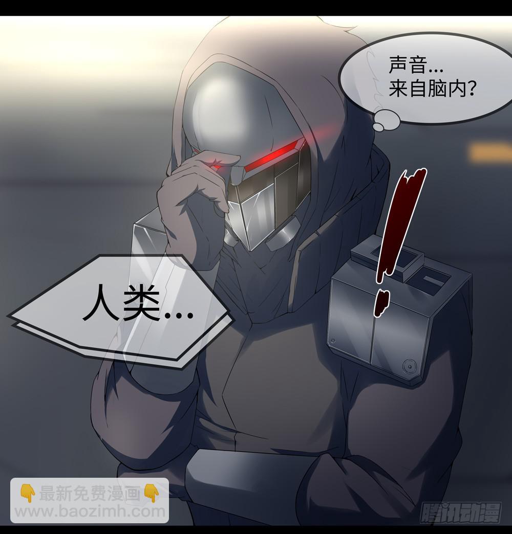 🍶穿越末世变萌妹 第8话-欢乐之镇 第7页