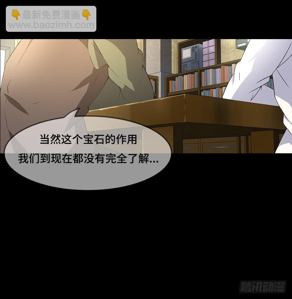 🍶穿越末世变萌妹 第10话-剧变 第14页