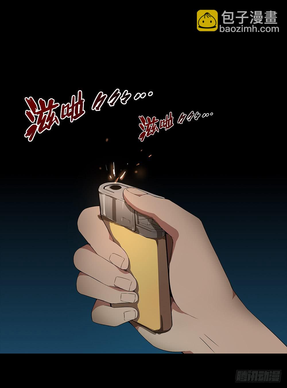 🍶穿越末世变萌妹 第10话-剧变 第23页