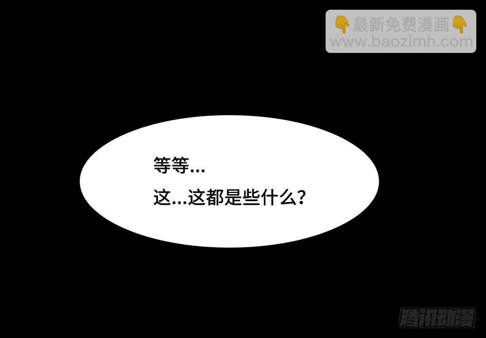 🍶穿越末世变萌妹 第10话-剧变 第38页