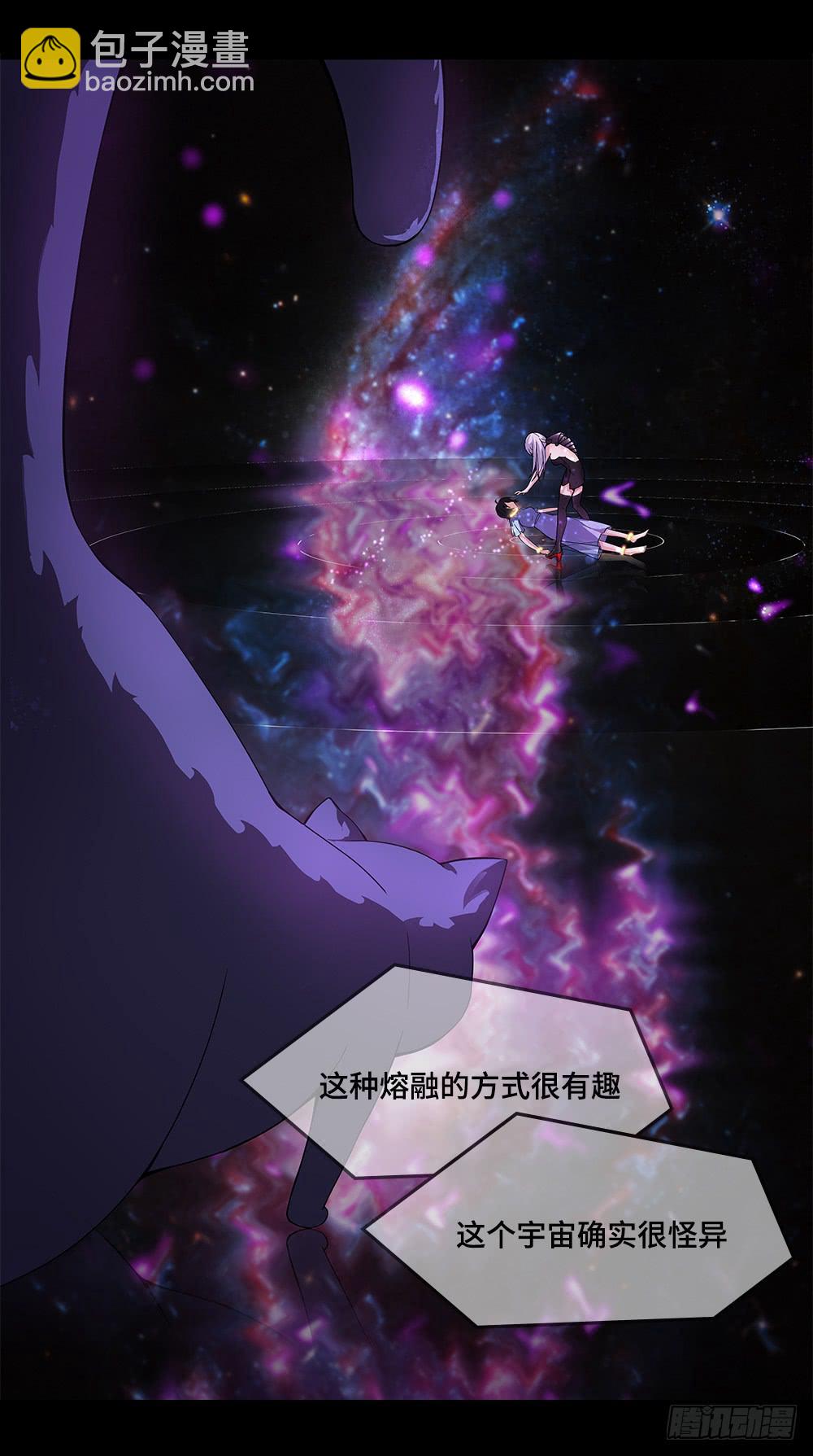 🍶穿越末世变萌妹 第13话-姐妹 第3页