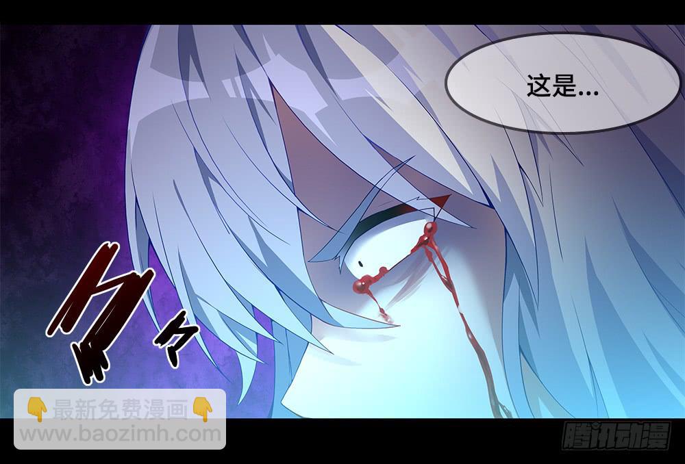🍶穿越末世变萌妹 第13话-姐妹 第5页