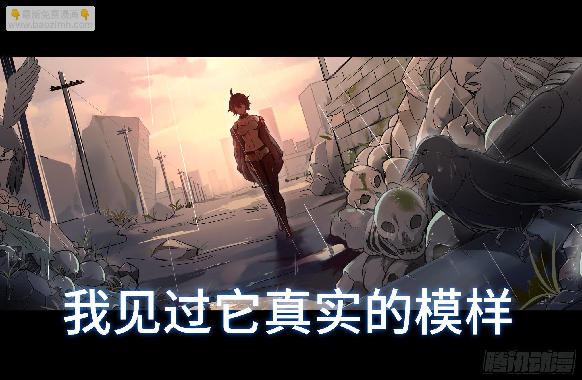 🍶穿越末世变萌妹 第1话-放学、猫、他们 第21页