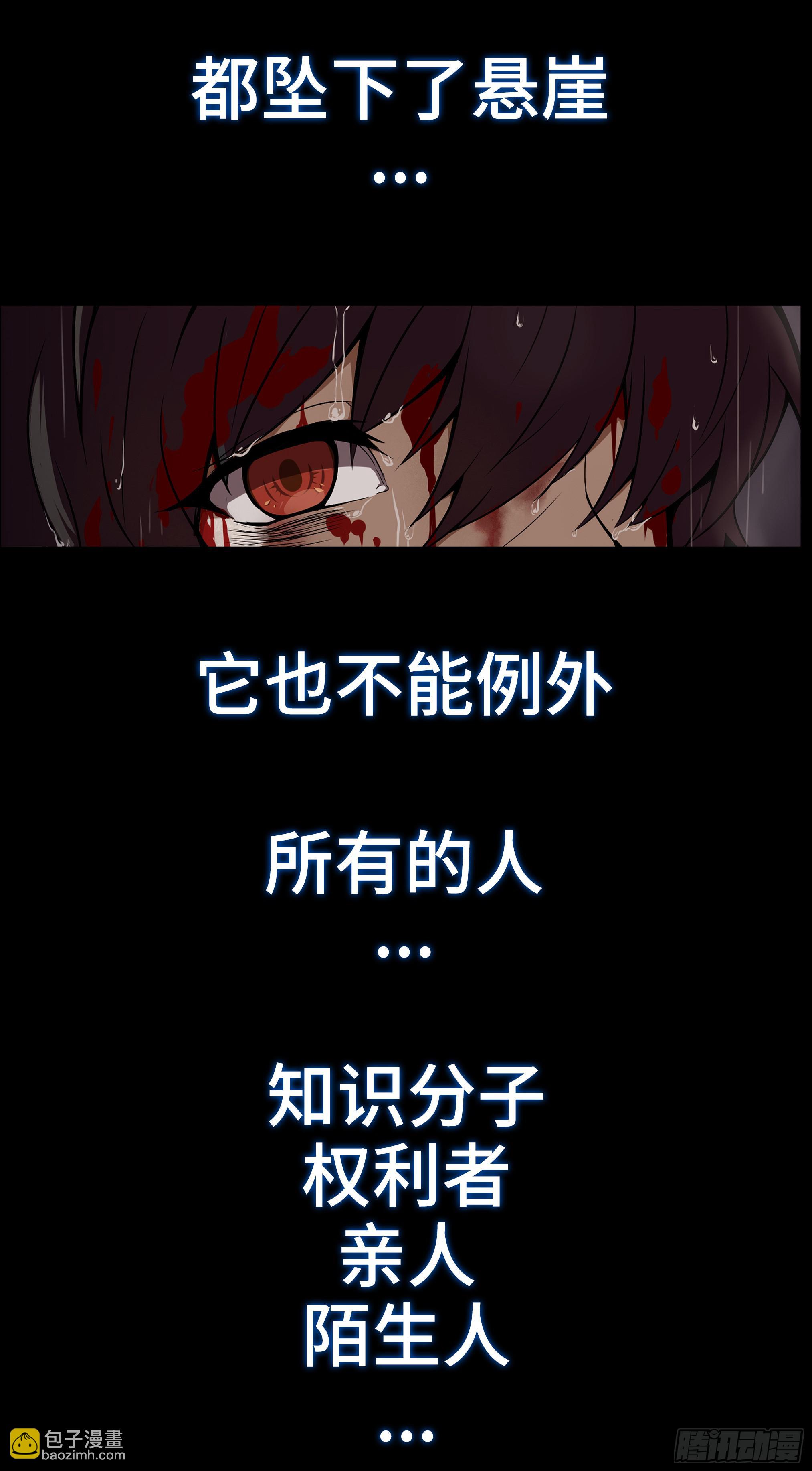 🍶穿越末世变萌妹 第1话-放学、猫、他们 第25页