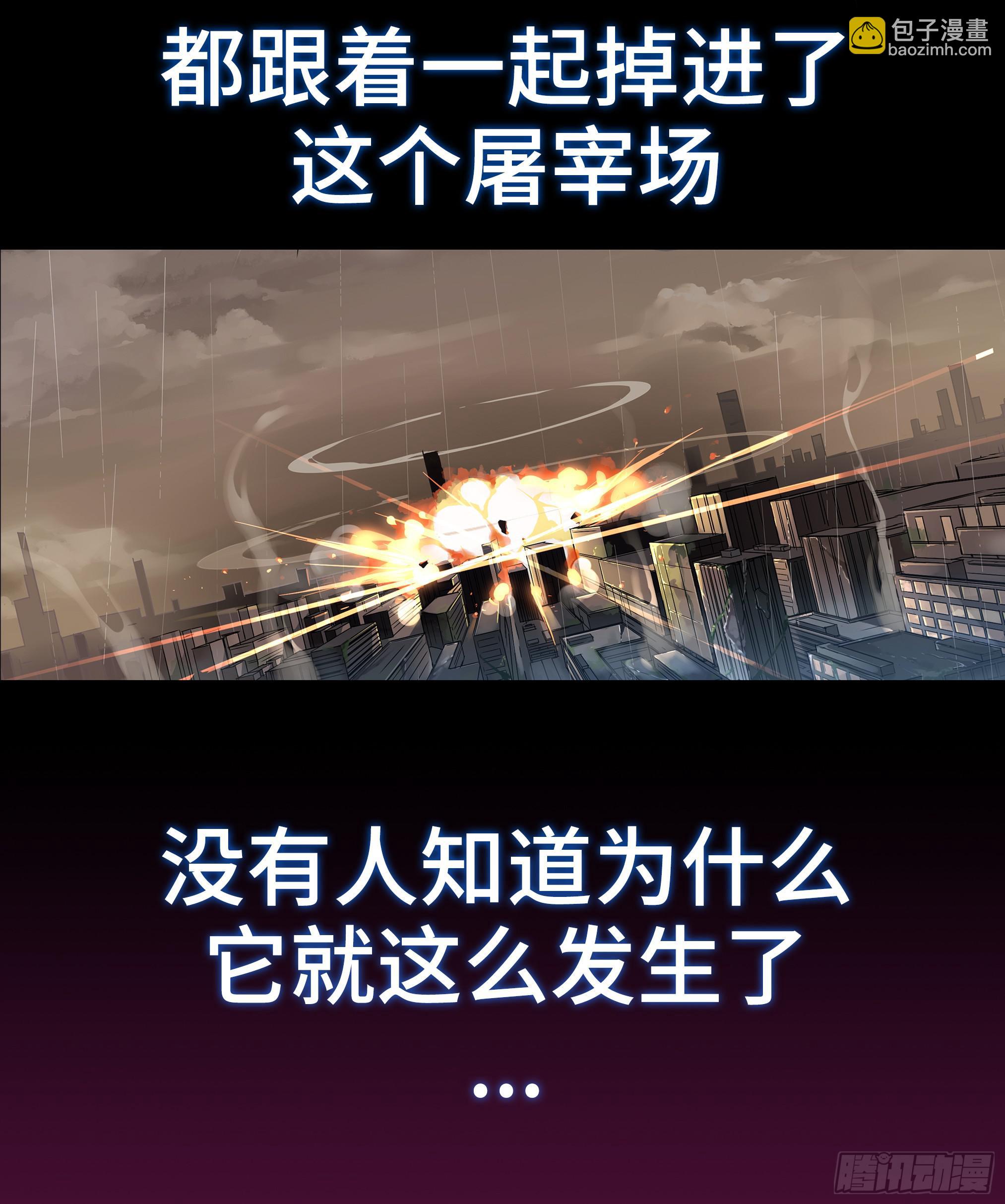 🍶穿越末世变萌妹 第1话-放学、猫、他们 第29页