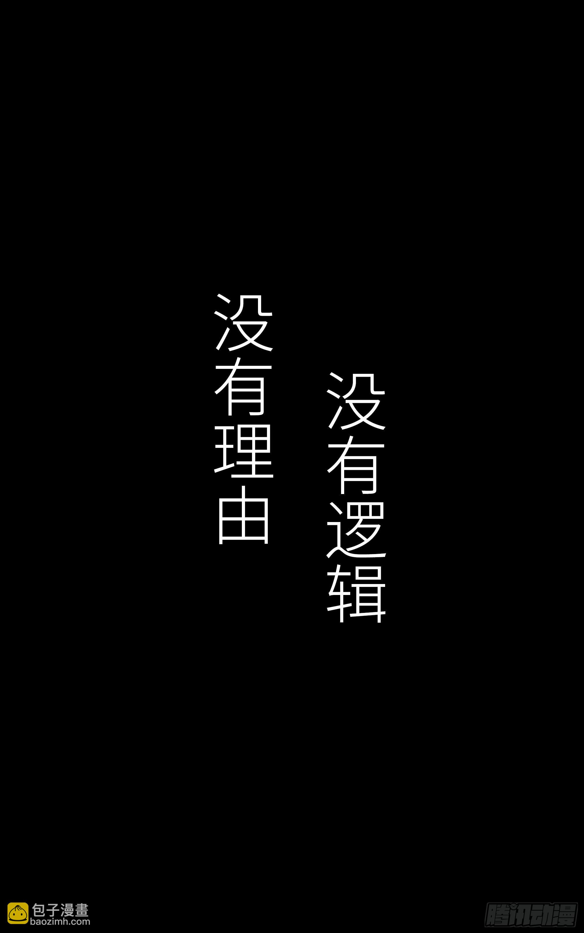 🍶穿越末世变萌妹 第1话-放学、猫、他们 第30页