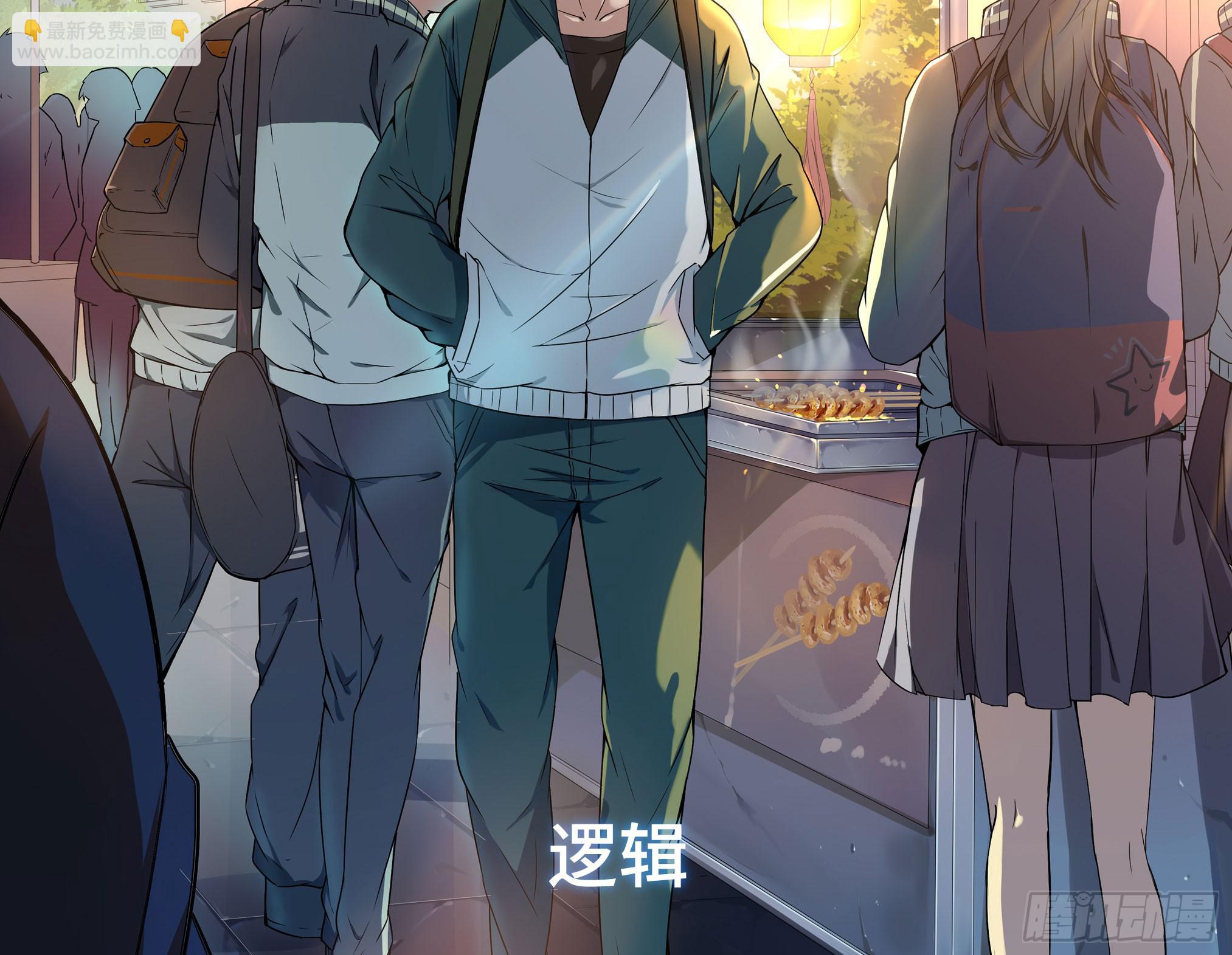 🍶穿越末世变萌妹 第1话-放学、猫、他们 第32页