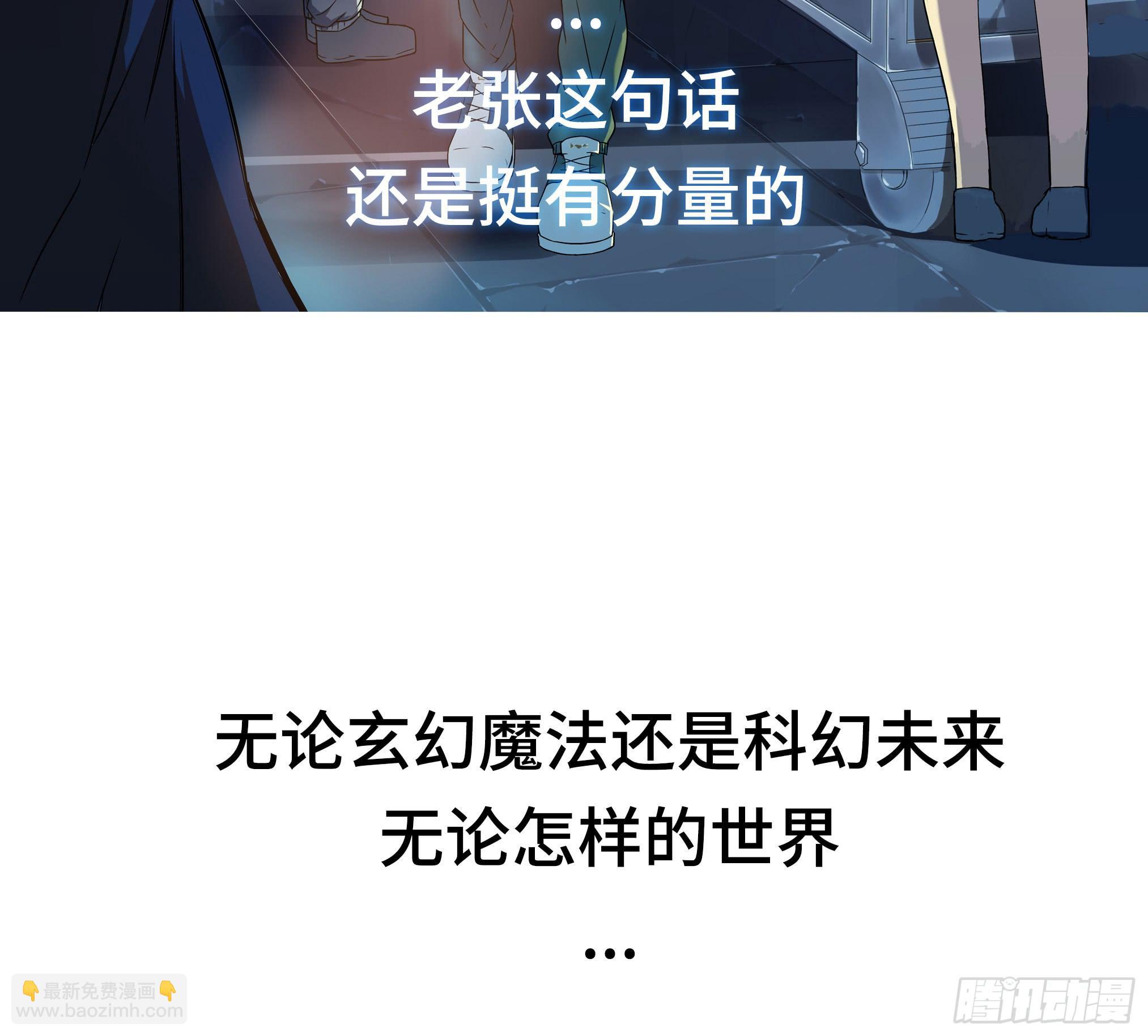 🍶穿越末世变萌妹 第1话-放学、猫、他们 第33页