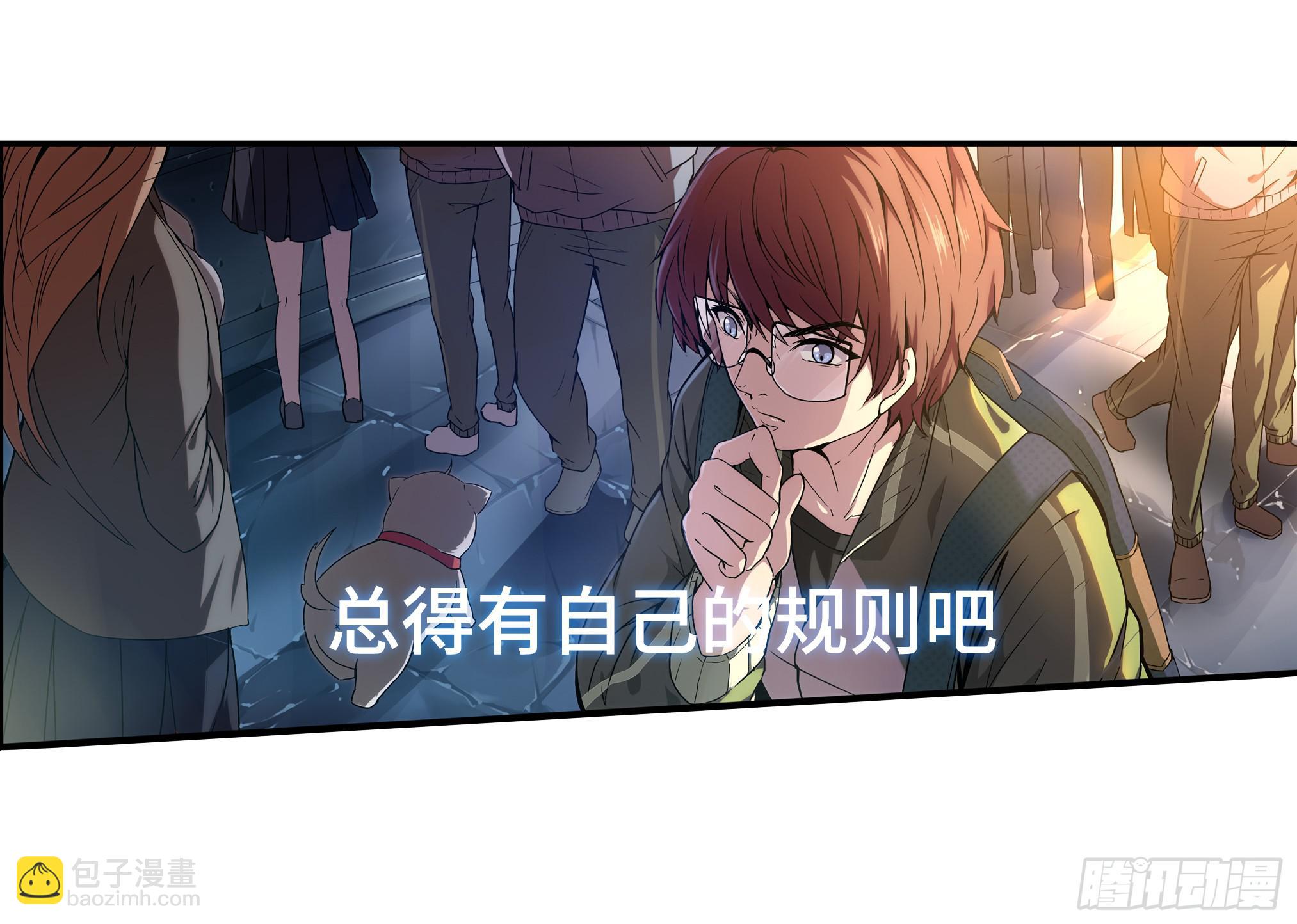 🍶穿越末世变萌妹 第1话-放学、猫、他们 第35页