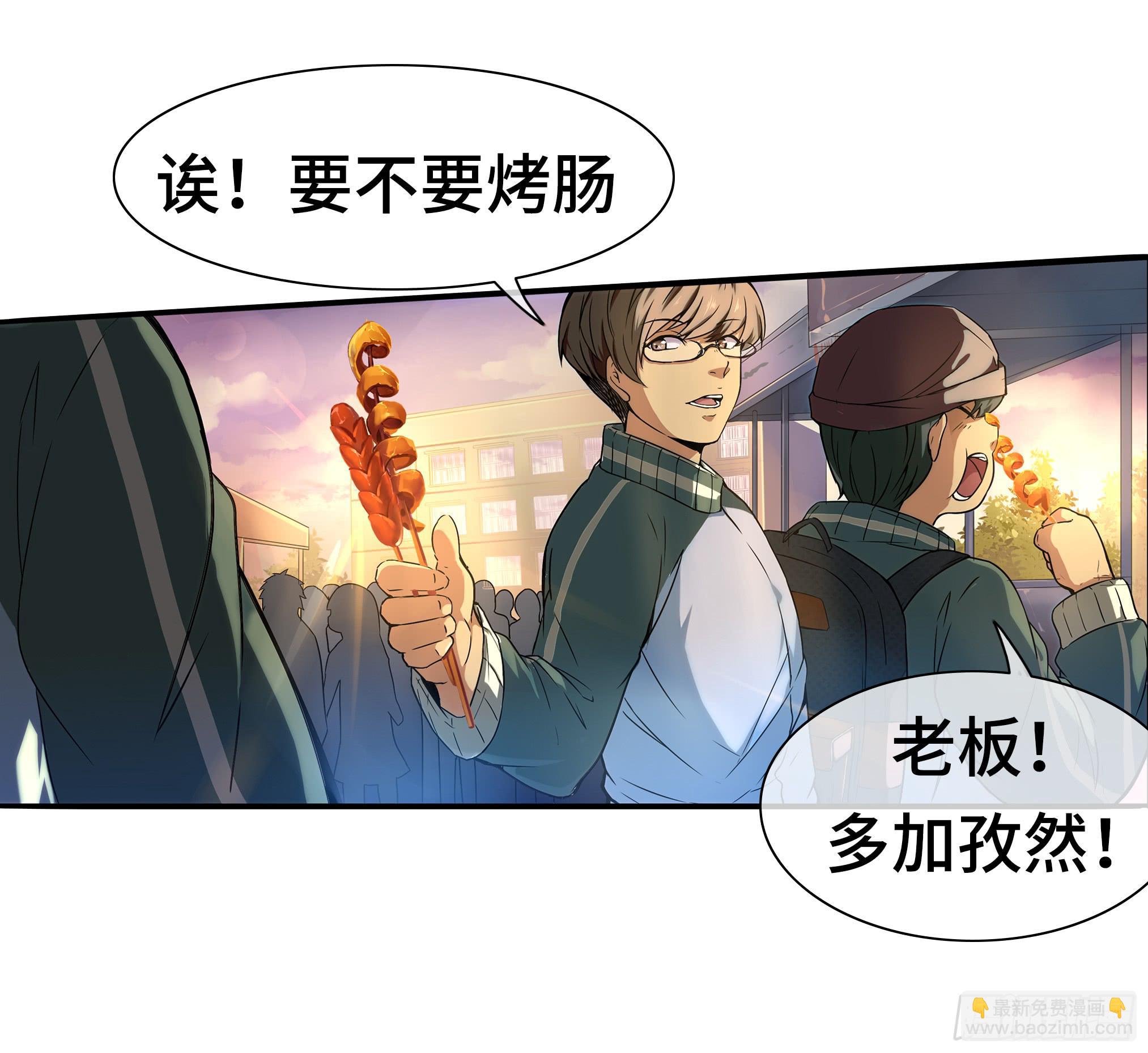 🍶穿越末世变萌妹 第1话-放学、猫、他们 第37页