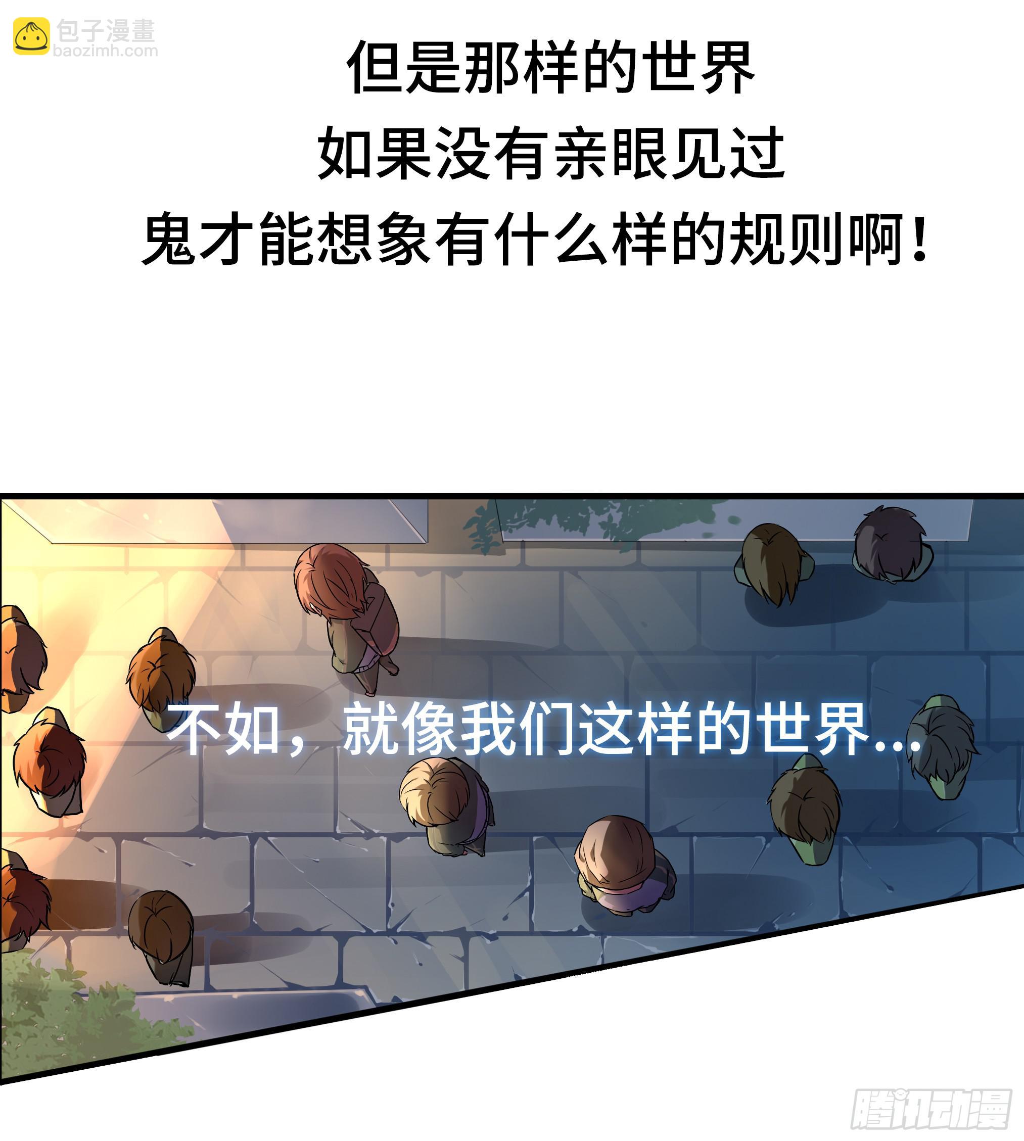 🍶穿越末世变萌妹 第1话-放学、猫、他们 第40页