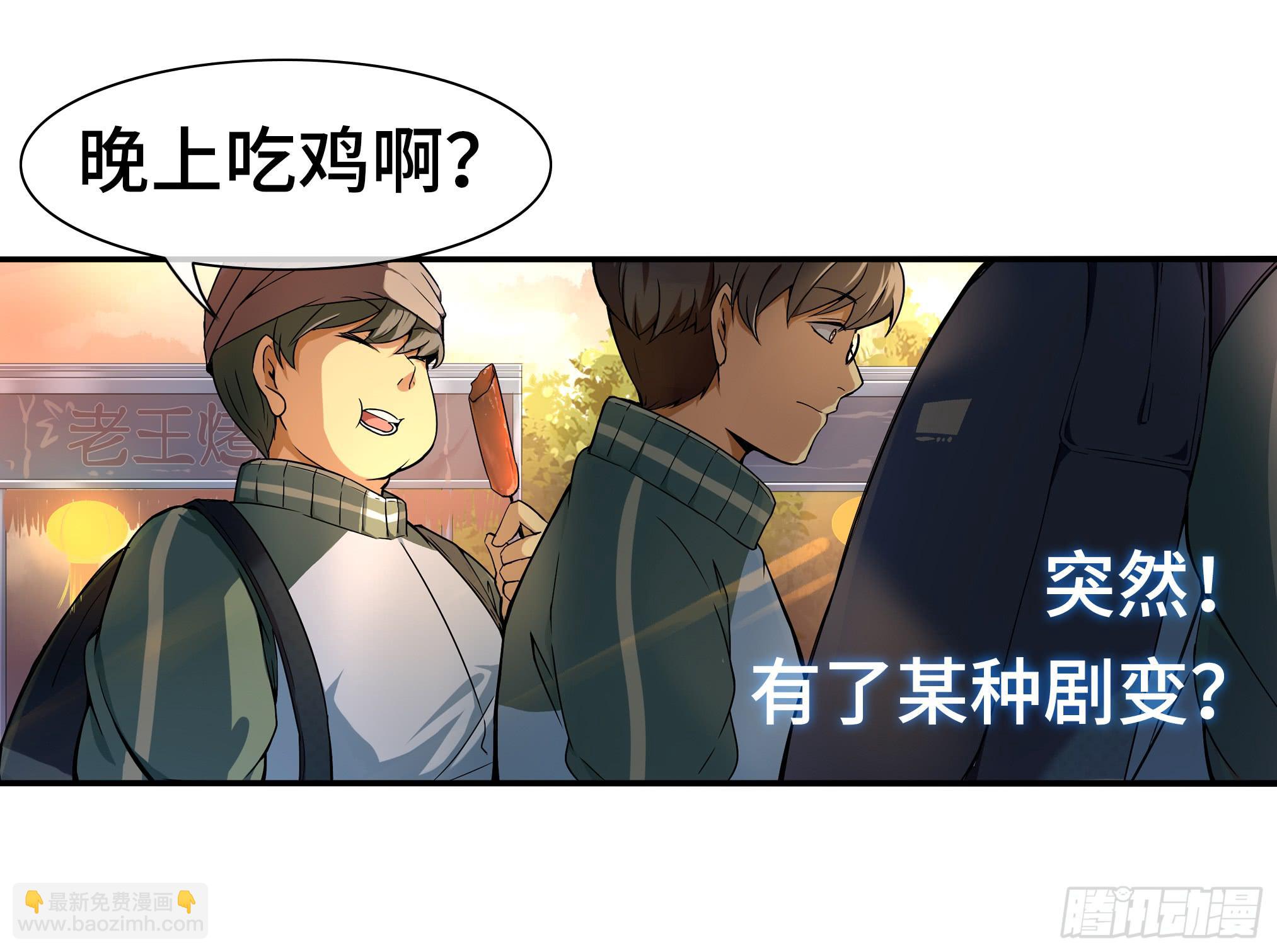 🍶穿越末世变萌妹 第1话-放学、猫、他们 第46页
