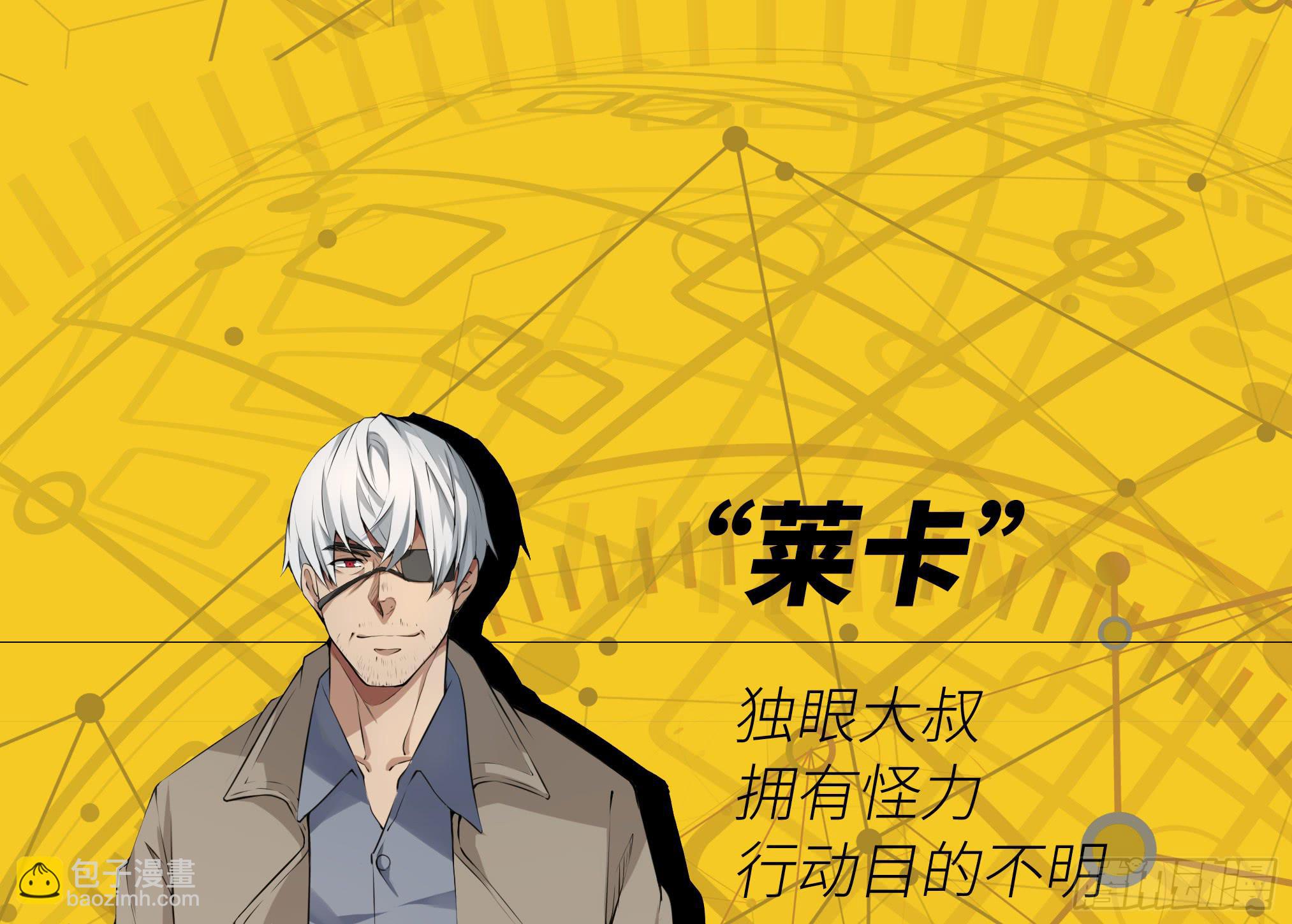 🍶穿越末世变萌妹 第1话-放学、猫、他们 第6页
