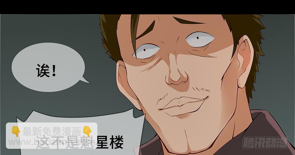 🍶穿越末世变萌妹 第18话-街头往事 第15页