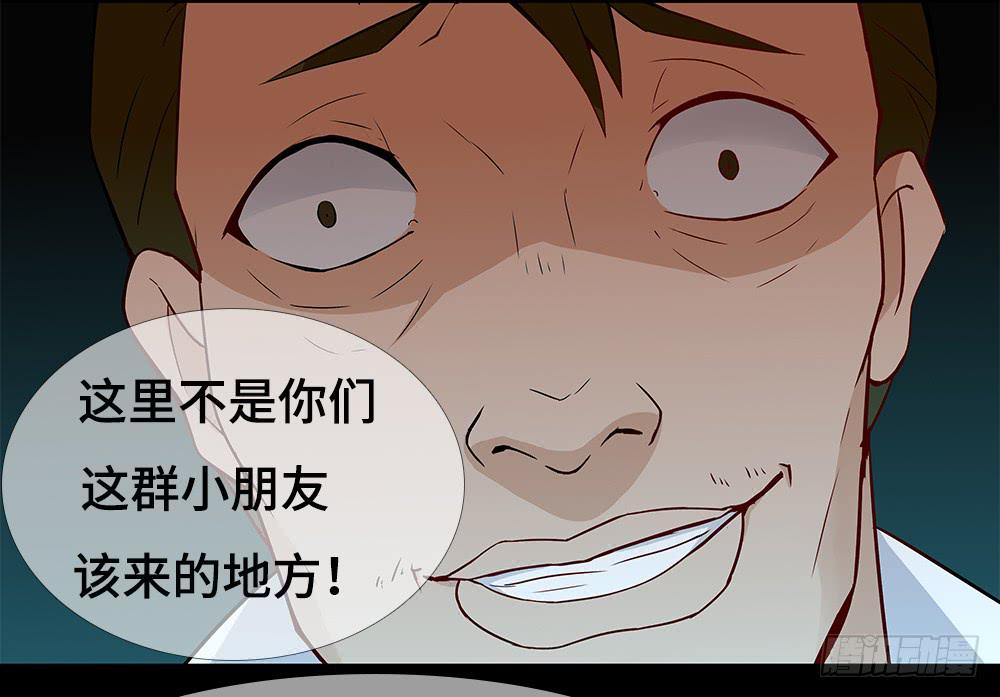 🍶穿越末世变萌妹 第18话-街头往事 第22页