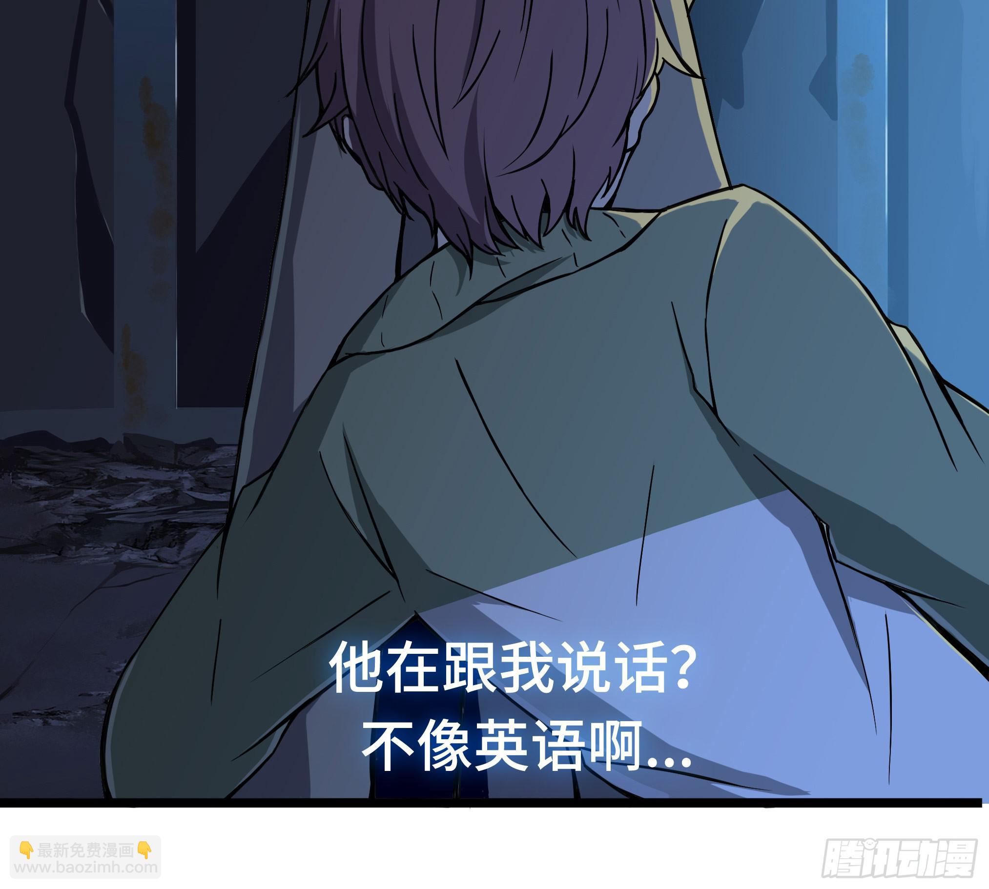 🍶穿越末世变萌妹 第3话-新世界倒计时 第11页