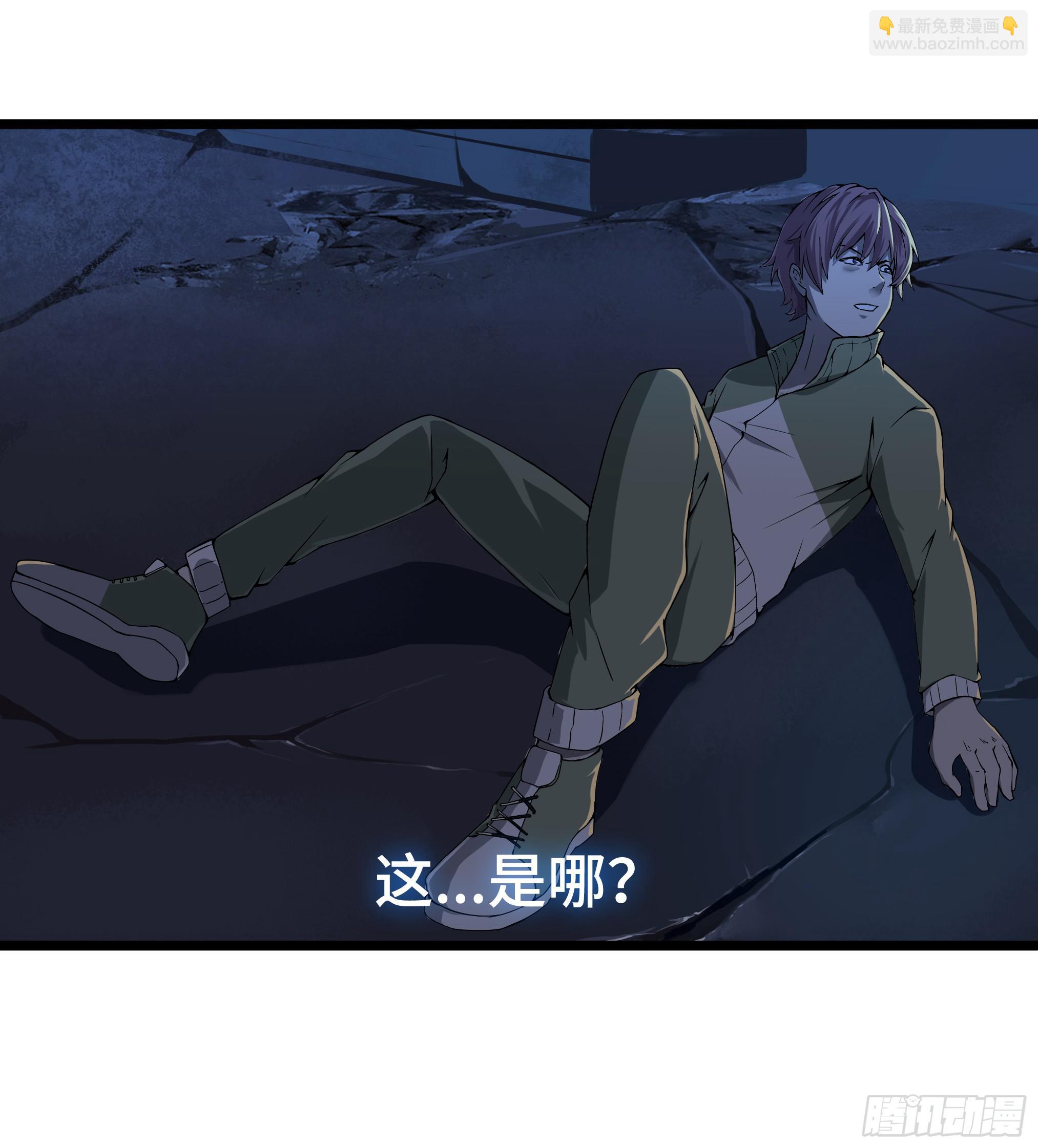 🍶穿越末世变萌妹 第3话-新世界倒计时 第14页