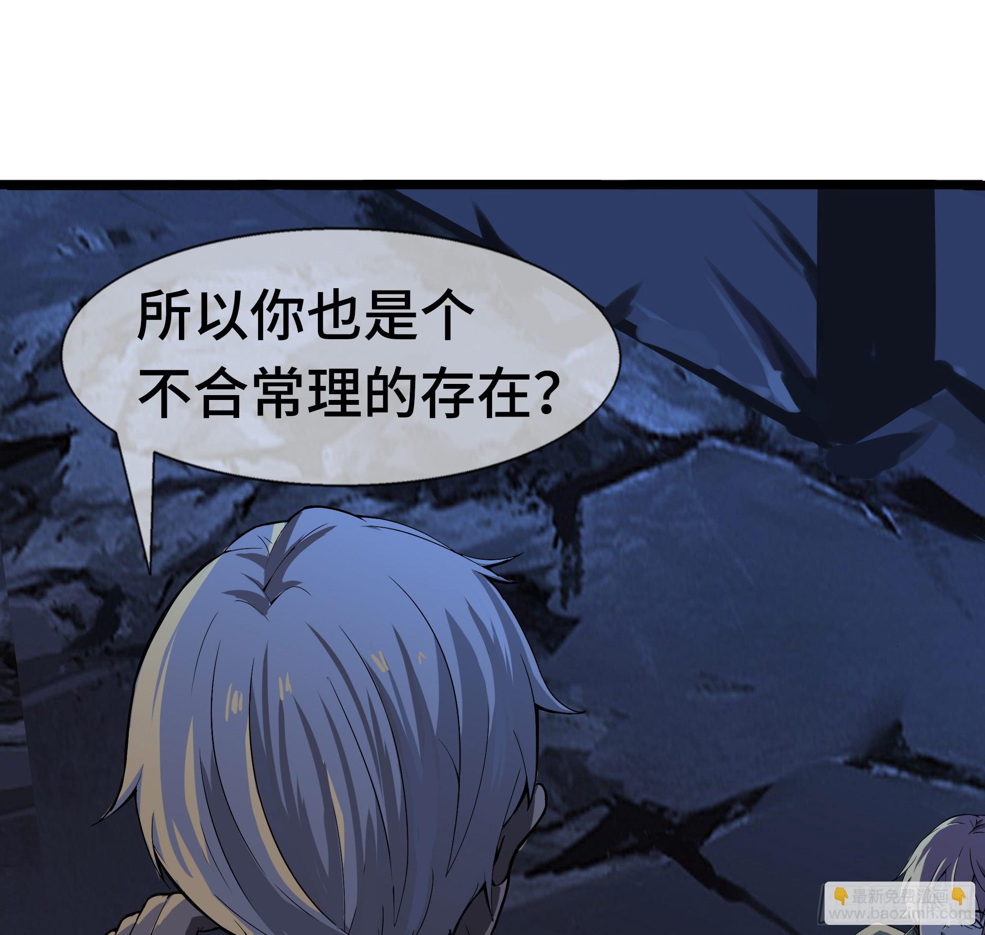 🍶穿越末世变萌妹 第3话-新世界倒计时 第18页
