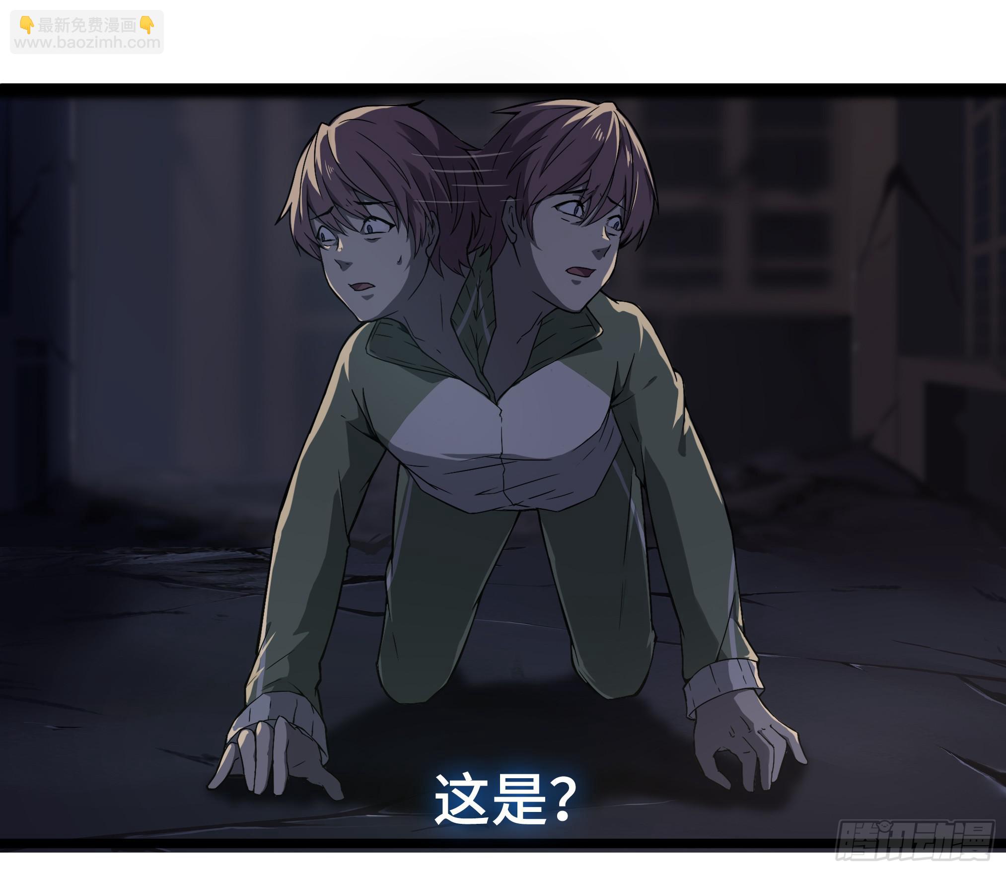 🍶穿越末世变萌妹 第3话-新世界倒计时 第2页