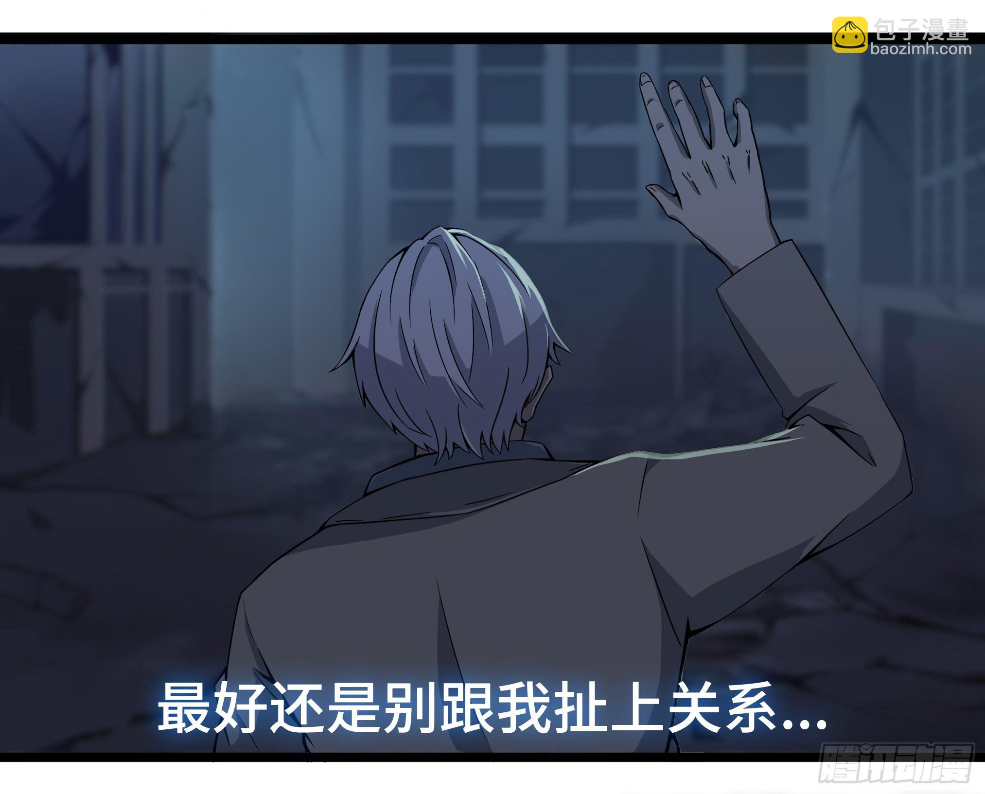 🍶穿越末世变萌妹 第3话-新世界倒计时 第24页