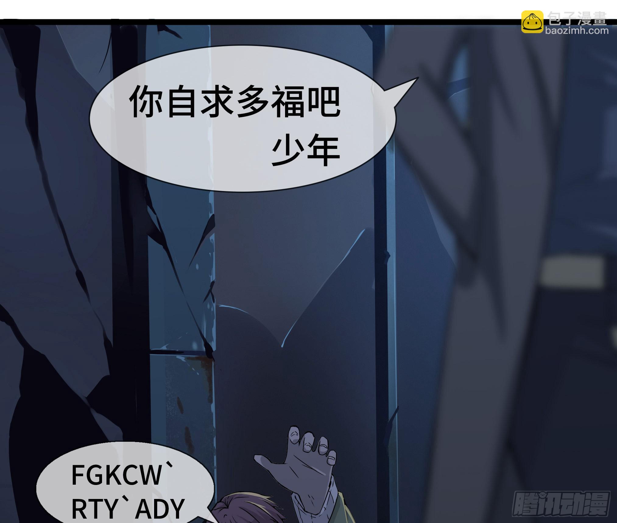 🍶穿越末世变萌妹 第3话-新世界倒计时 第25页