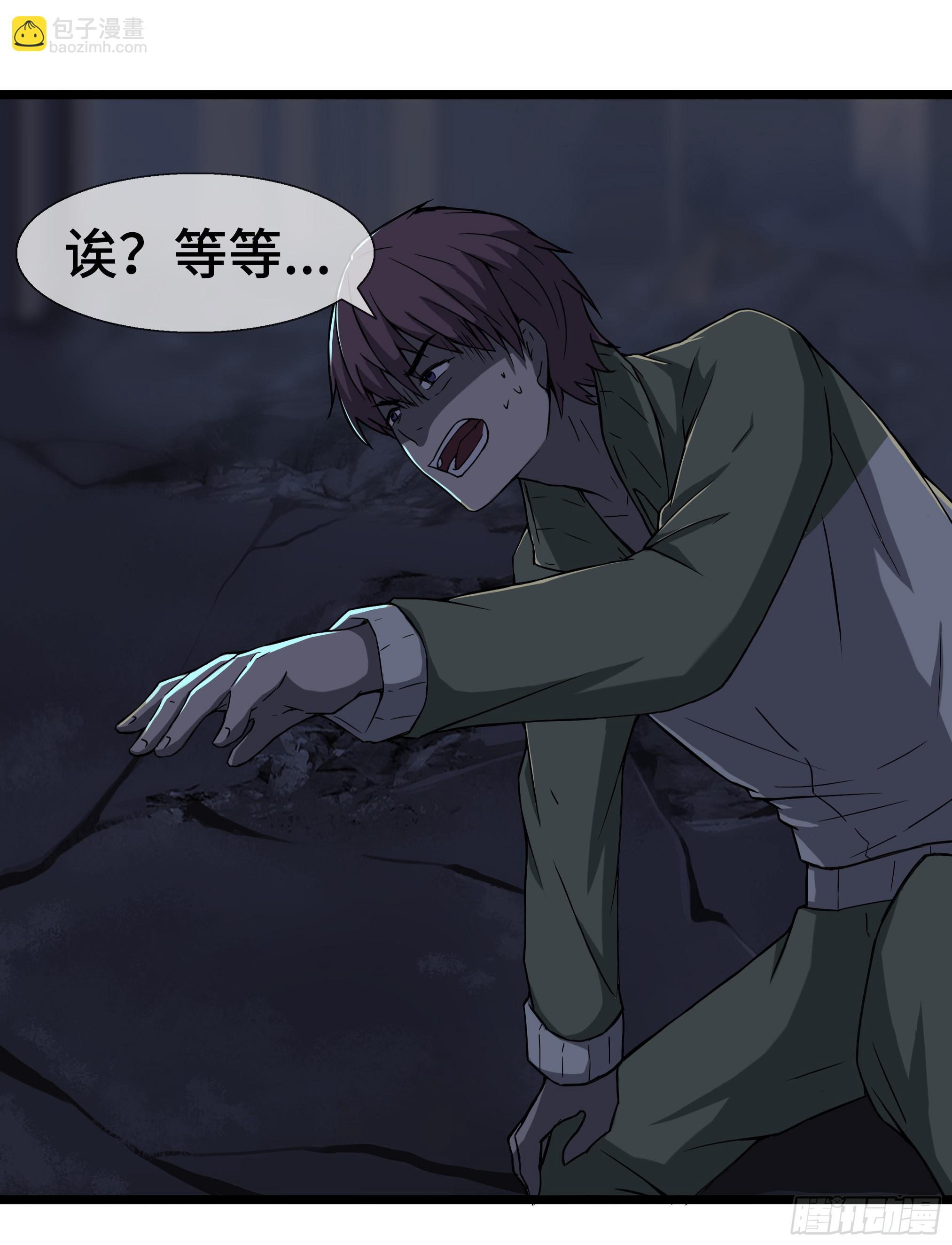 🍶穿越末世变萌妹 第3话-新世界倒计时 第28页