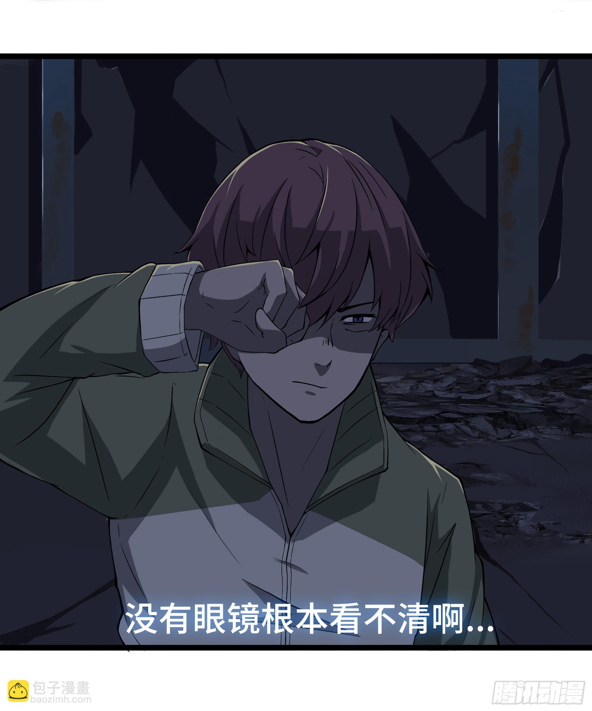 🍶穿越末世变萌妹 第3话-新世界倒计时 第30页