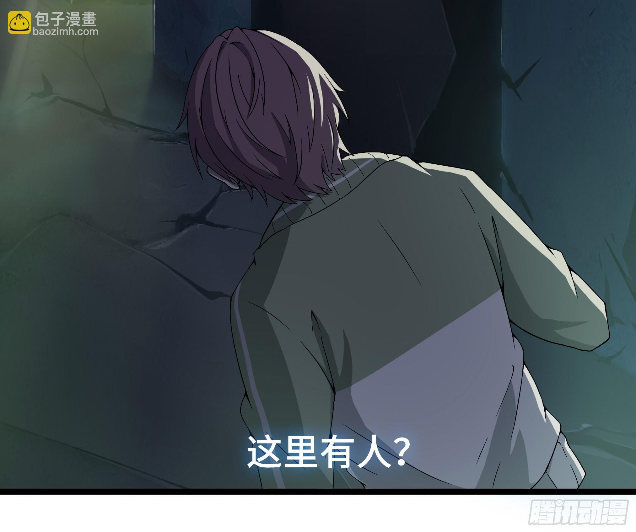 🍶穿越末世变萌妹 第3话-新世界倒计时 第32页