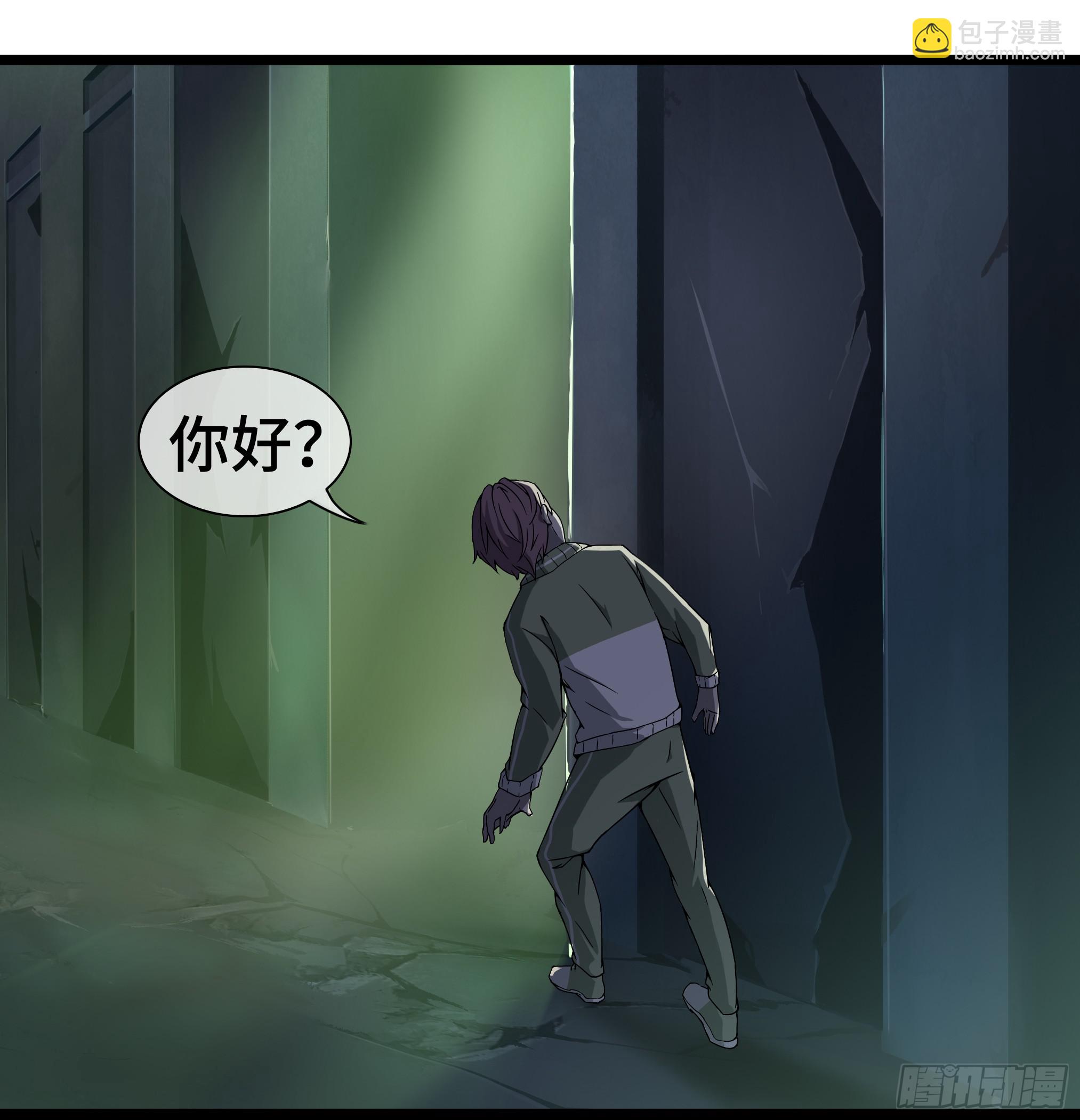🍶穿越末世变萌妹 第3话-新世界倒计时 第33页