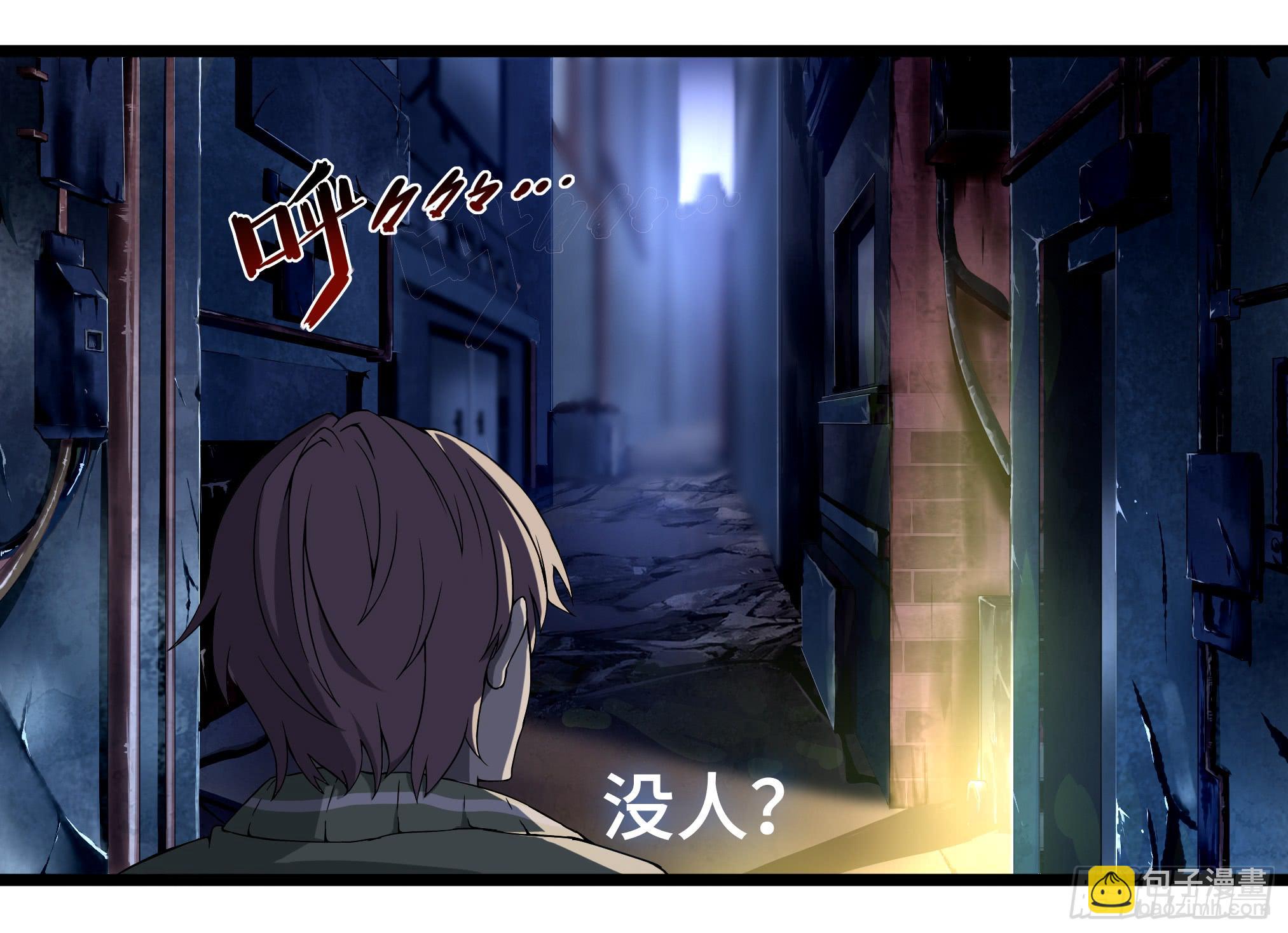 🍶穿越末世变萌妹 第3话-新世界倒计时 第34页