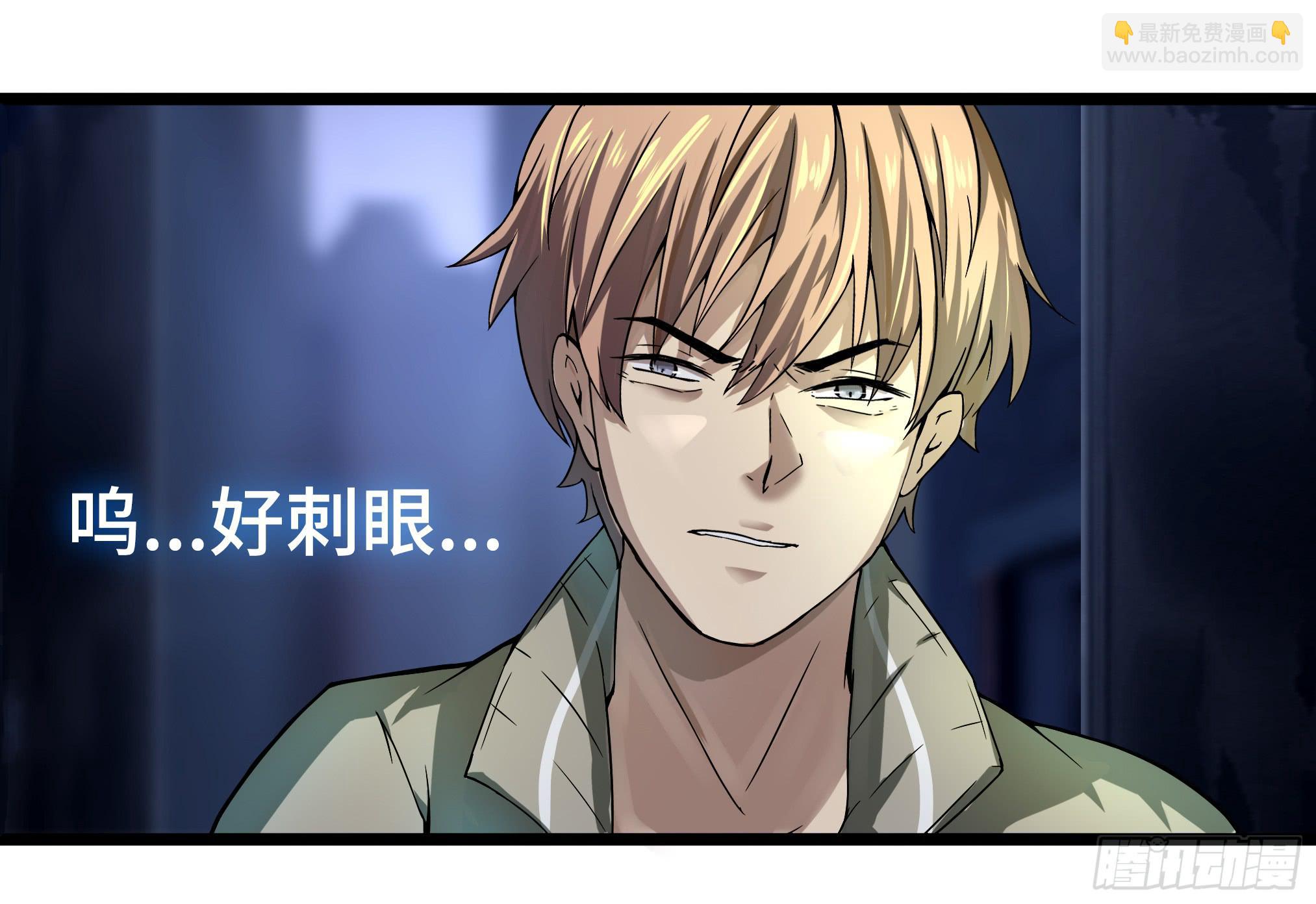 🍶穿越末世变萌妹 第3话-新世界倒计时 第37页