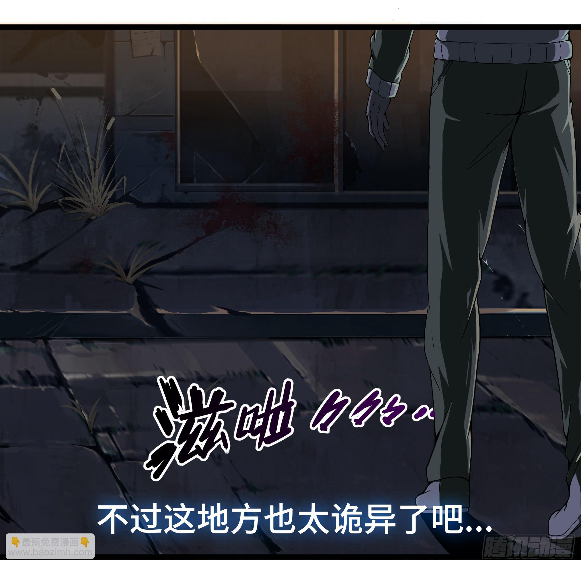 🍶穿越末世变萌妹 第3话-新世界倒计时 第40页