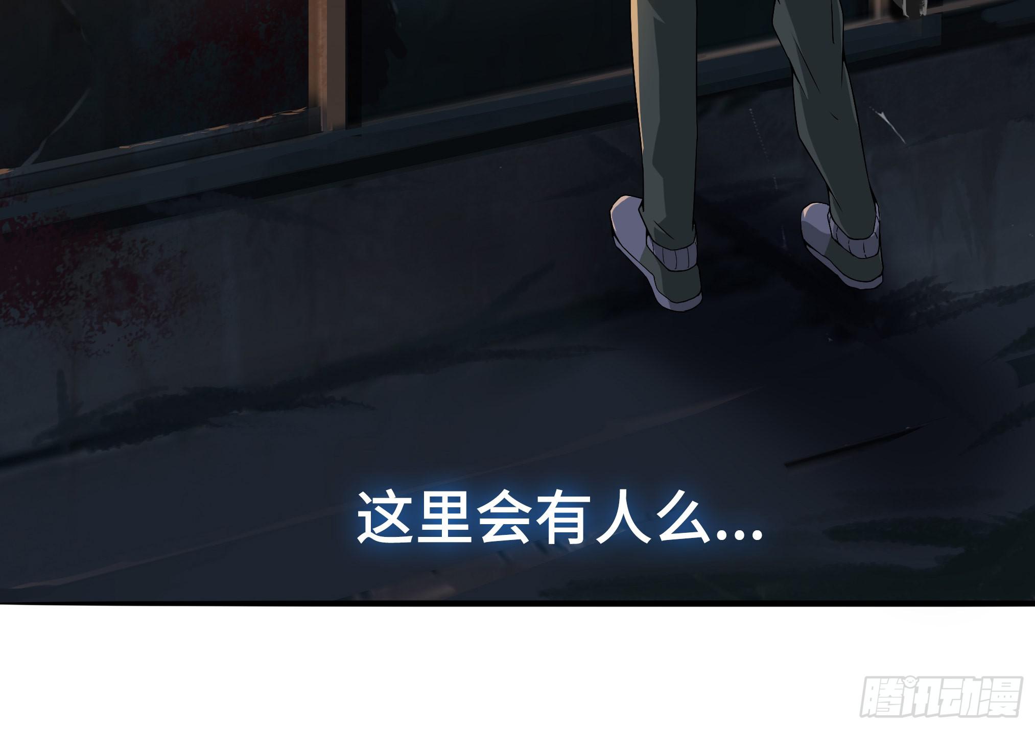 🍶穿越末世变萌妹 第3话-新世界倒计时 第45页
