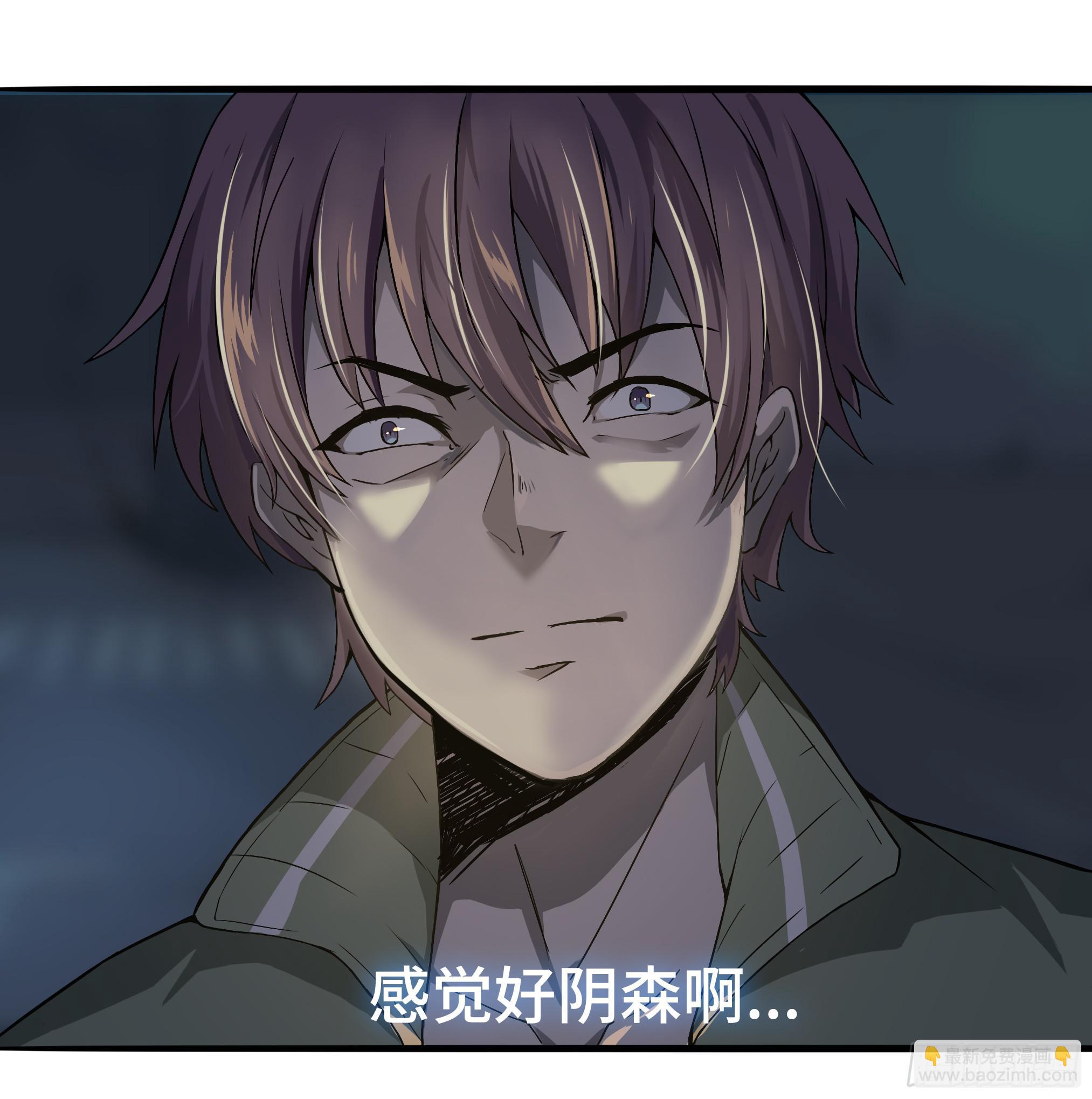 🍶穿越末世变萌妹 第3话-新世界倒计时 第46页