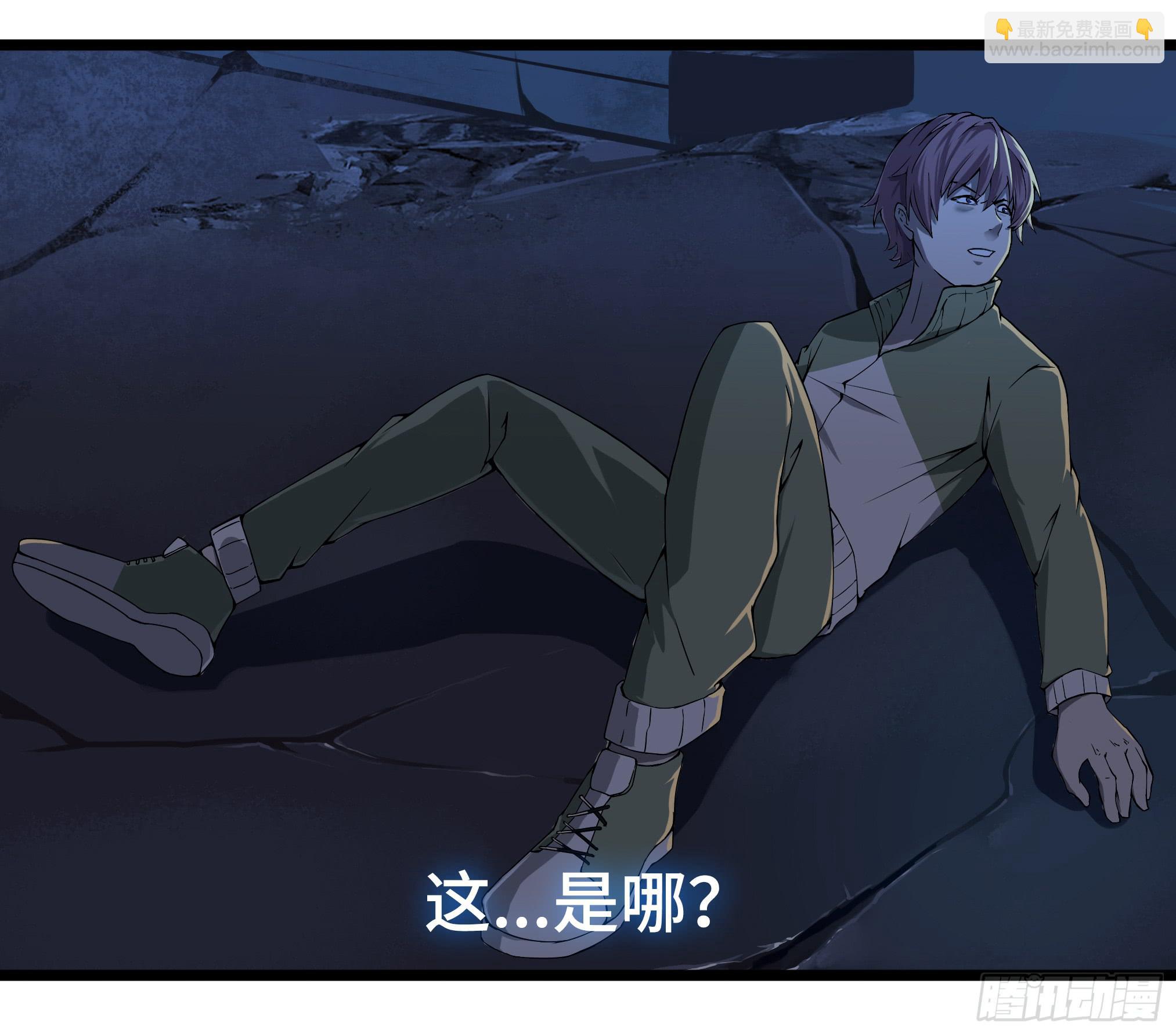 🍶穿越末世变萌妹 第3话-新世界倒计时 第5页