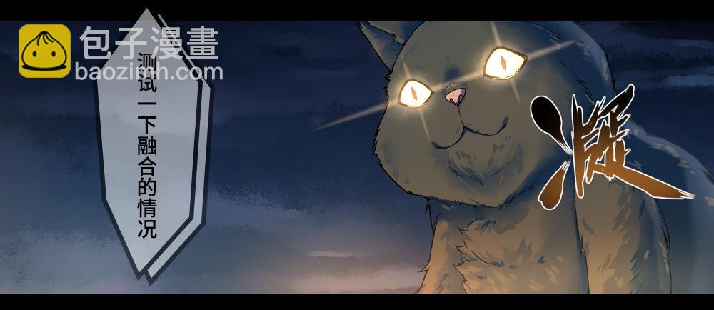 🍶穿越末世变萌妹 第5话-双生子 第12页