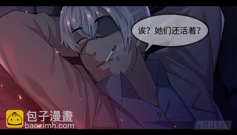 🍶穿越末世变萌妹 第5话-双生子 第33页