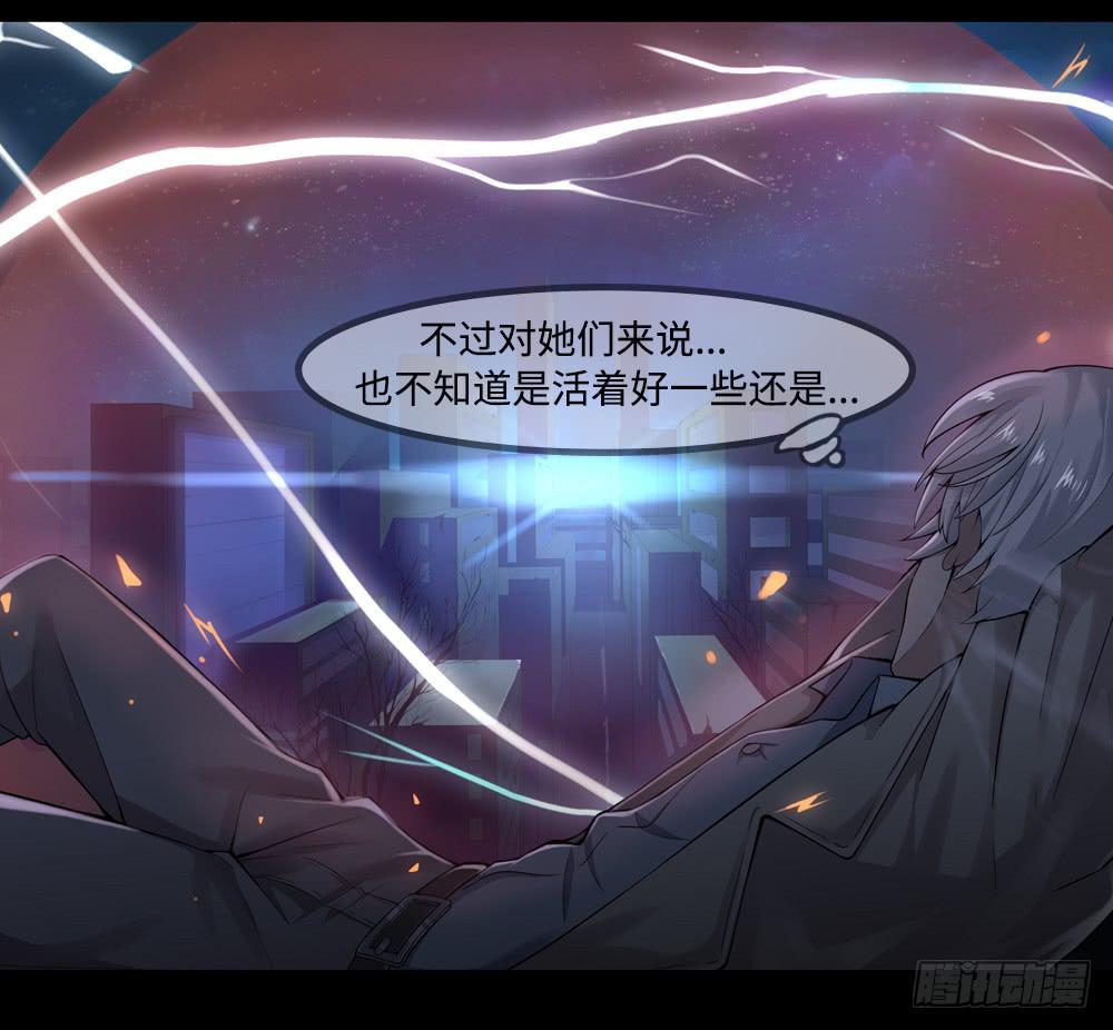 🍶穿越末世变萌妹 第5话-双生子 第34页