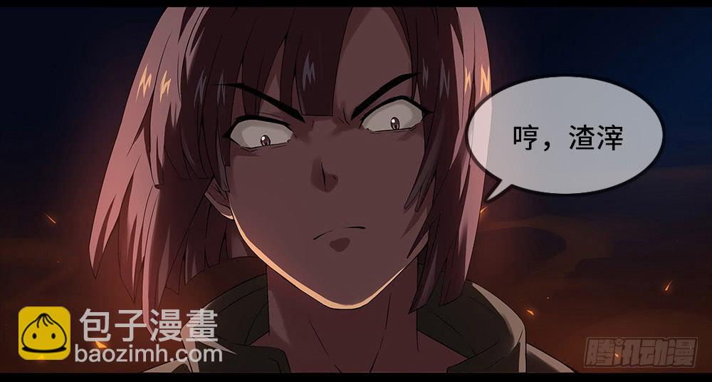 🍶穿越末世变萌妹 第6话-循环 第20页