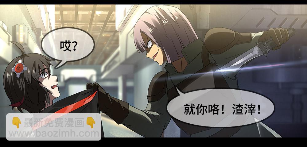 🍶穿越末世变萌妹 第6话-循环 第38页
