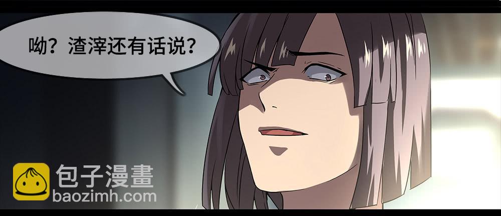 🍶穿越末世变萌妹 第6话-循环 第42页