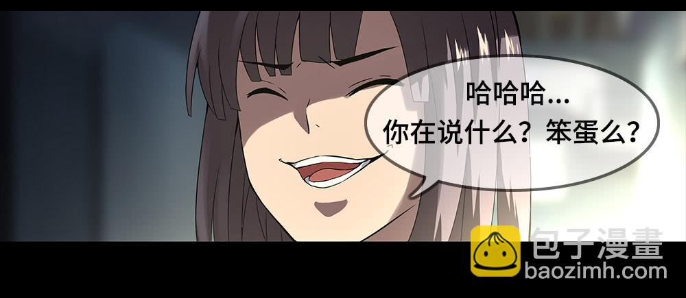 🍶穿越末世变萌妹 第6话-循环 第44页