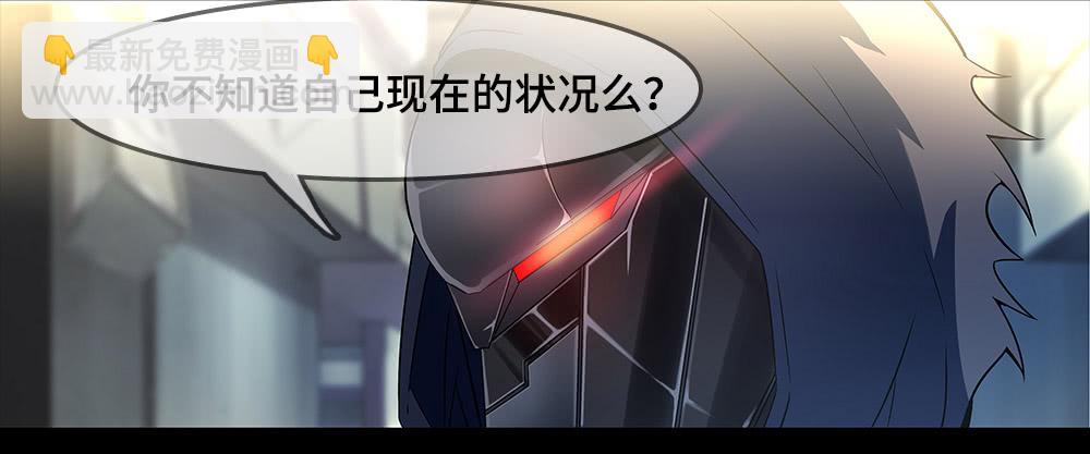 🍶穿越末世变萌妹 第6话-循环 第47页