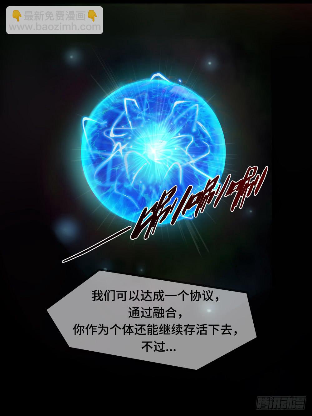 🍶穿越末世变萌妹 第6话-循环 第5页