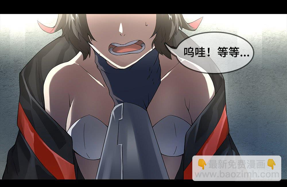🍶穿越末世变萌妹 第6话-循环 第50页