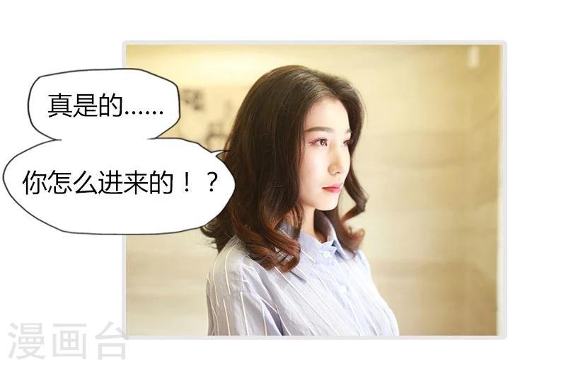 🍶穿越屏幕遇见他 第1话 第15页