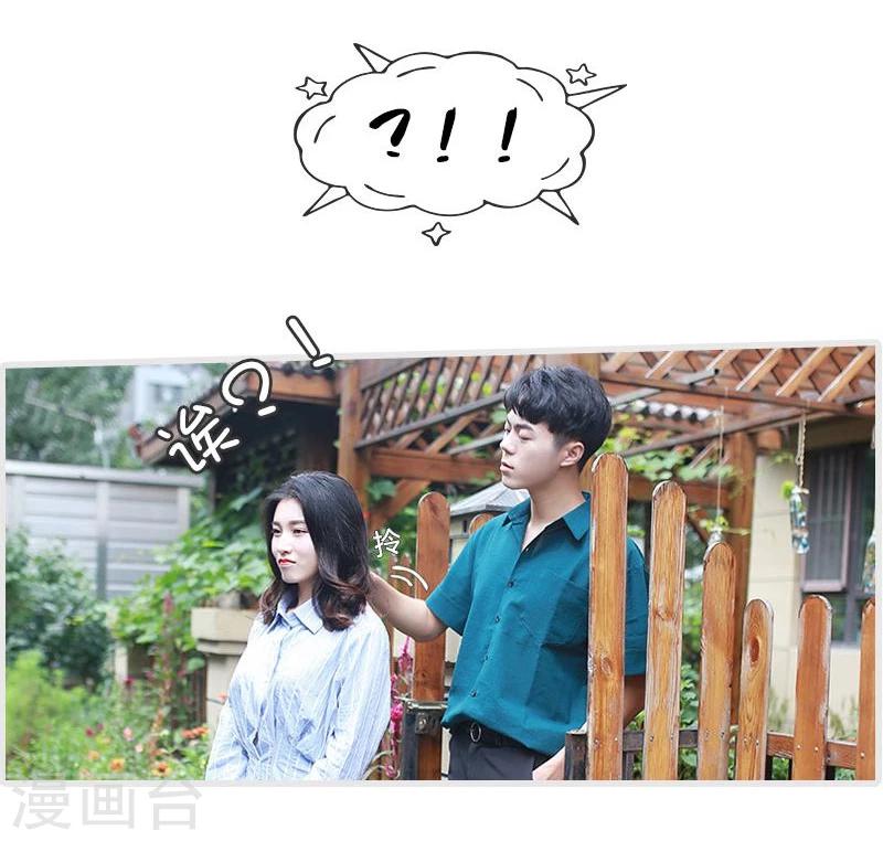 🍶穿越屏幕遇见他 第1话 第16页