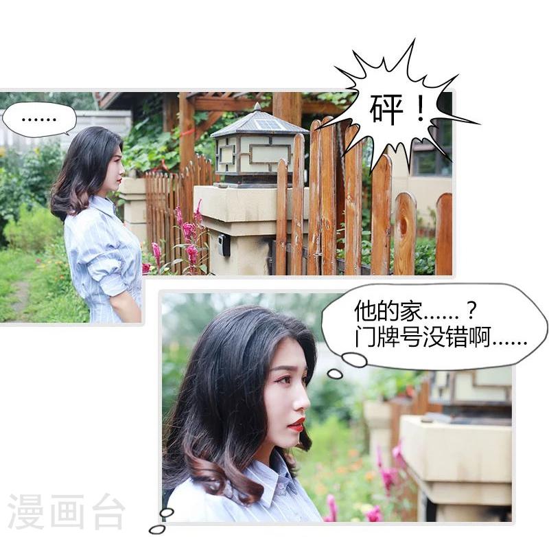 🍶穿越屏幕遇见他 第1话 第18页