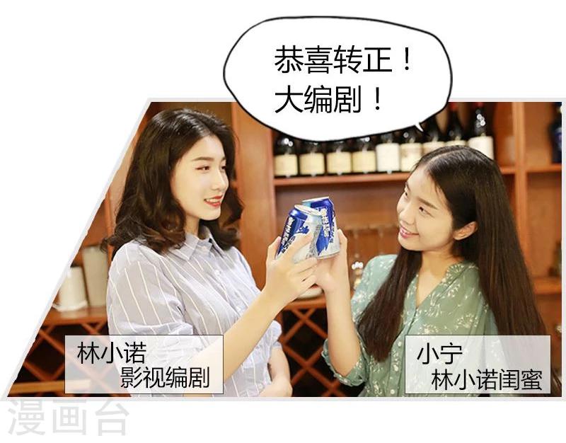 🍶穿越屏幕遇见他 第1话 第2页